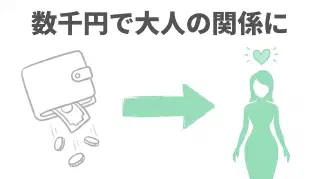 ハッピーメールの評判と口コミを検証！大人の関係と安全な出会い方【2026年】