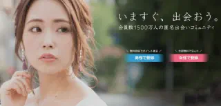イククル（イクヨクルヨ）の評判・口コミを徹底検証｜大人の関係・セフレ探しのガチ評価