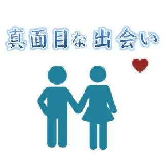 大人の関係と真面目な出会いの見分け方・使い分け｜目的別アプリ徹底比較