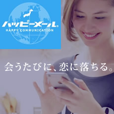 エロなら特にオススメできるハッピーメール