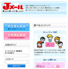 エロ人妻目的ならここがオススメ!ミントC!Jメール
